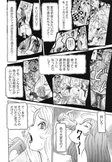 [Sagano Hellmer] Sei Ningyou No Kuni Fhentai - Page 8