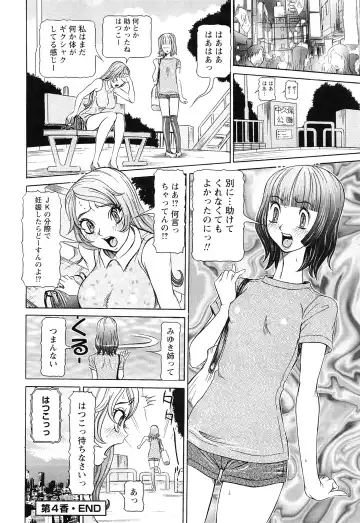 [Sagano Hellmer] Sei Ningyou No Kuni Fhentai - Page 84