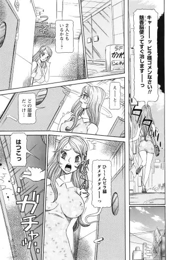 [Sagano Hellmer] Sei Ningyou No Kuni Fhentai - Page 95