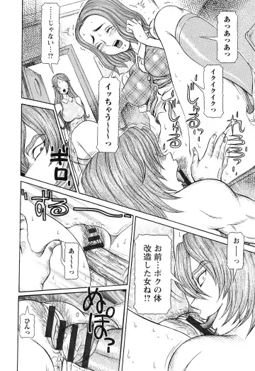 [Sagano Hellmer] Sei Ningyou No Kuni Fhentai - Page 96