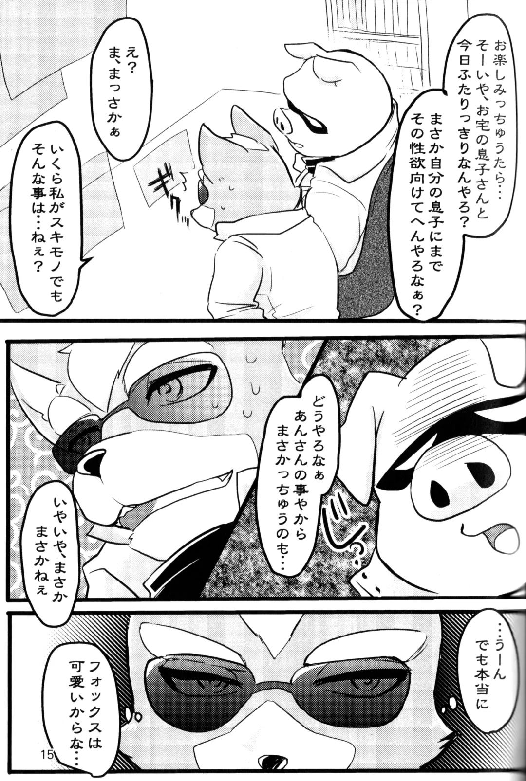 [Hibana Futako] Makuraudo-san-ka no oyakodonburi Fhentai - Page 14