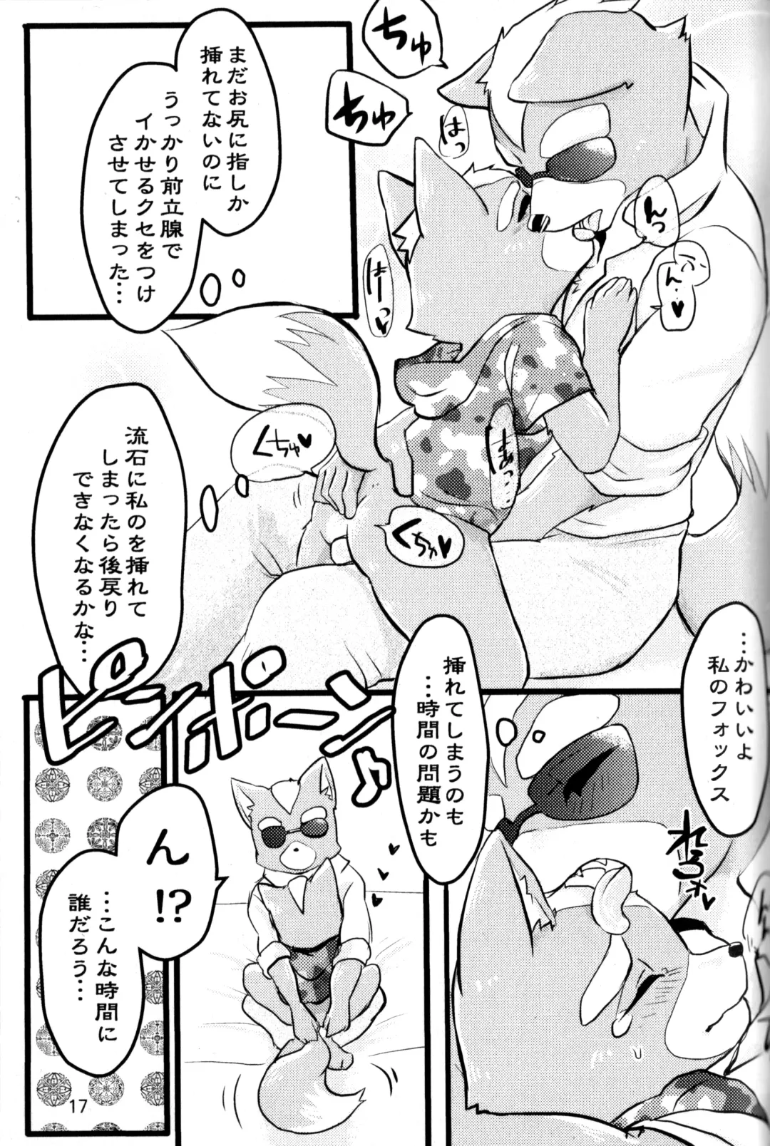 [Hibana Futako] Makuraudo-san-ka no oyakodonburi Fhentai - Page 16