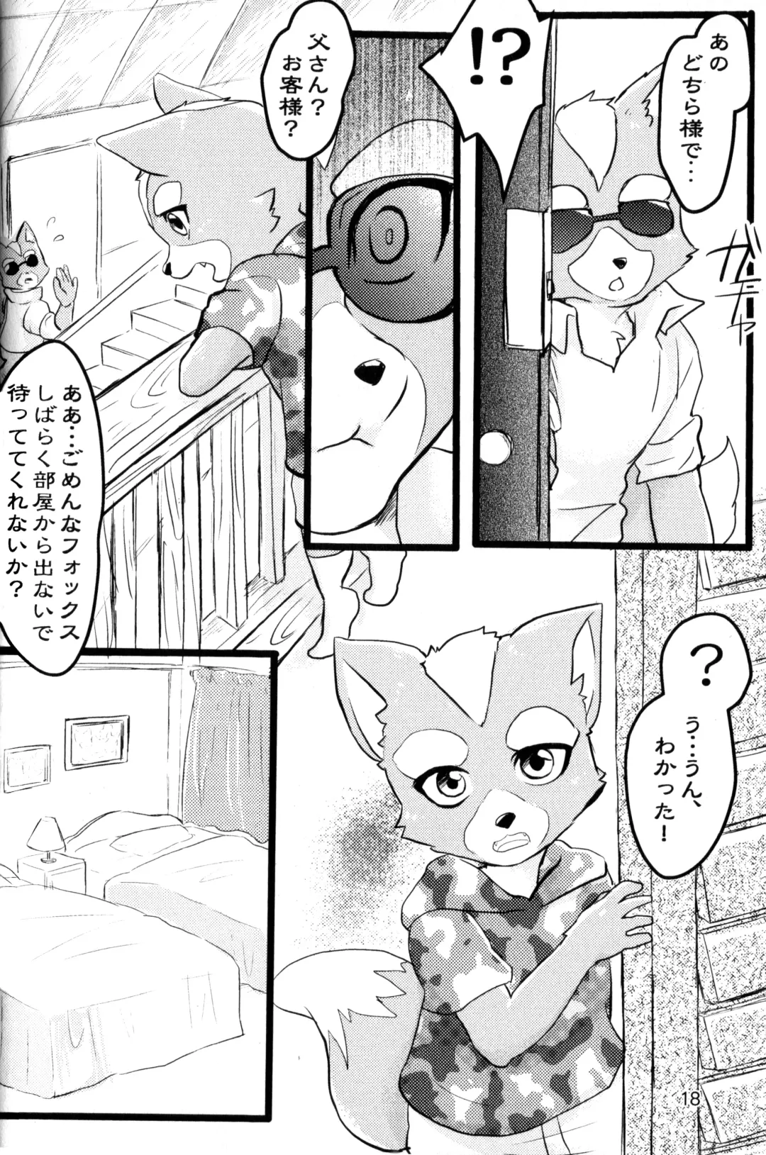 [Hibana Futako] Makuraudo-san-ka no oyakodonburi Fhentai - Page 17