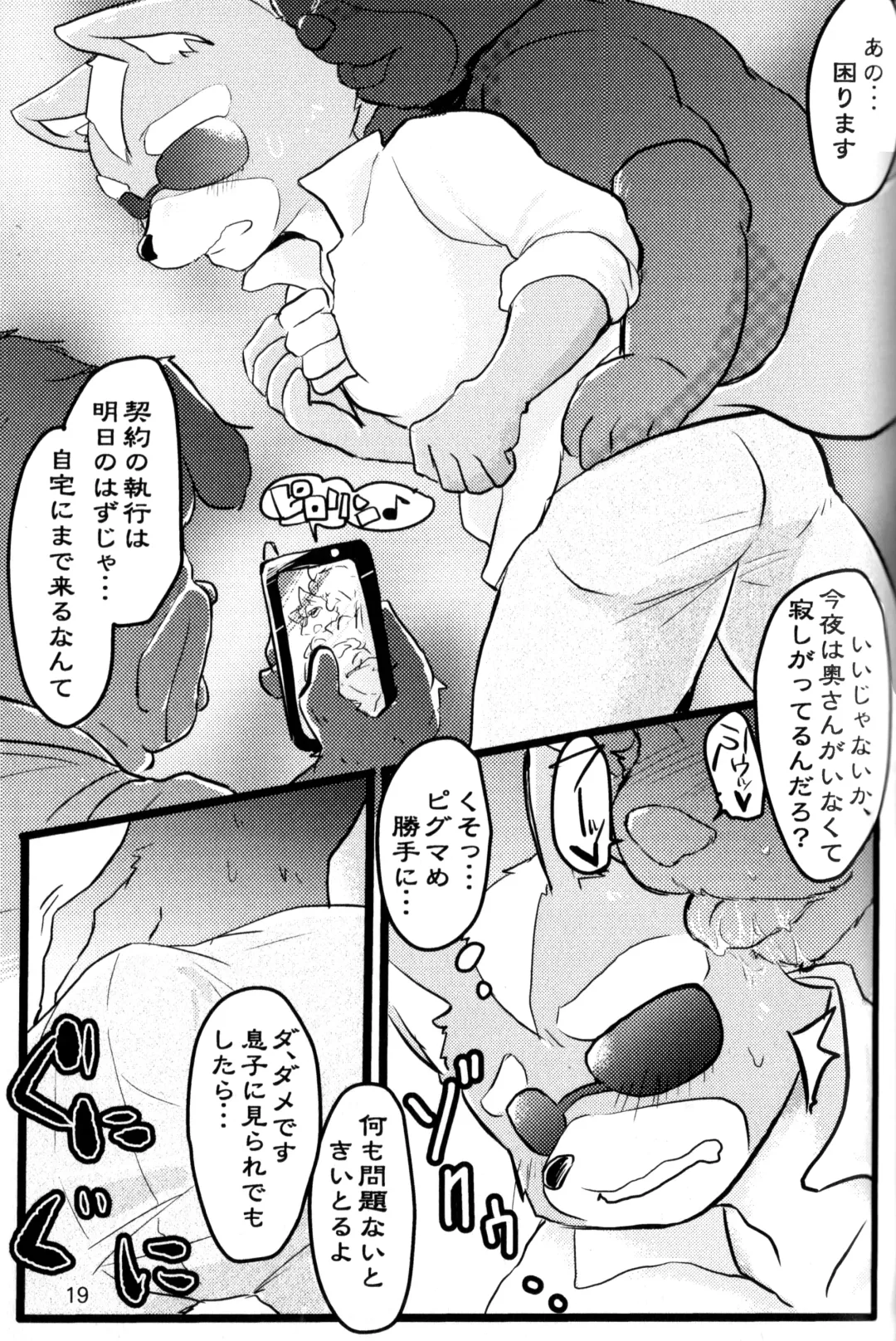 [Hibana Futako] Makuraudo-san-ka no oyakodonburi Fhentai - Page 18