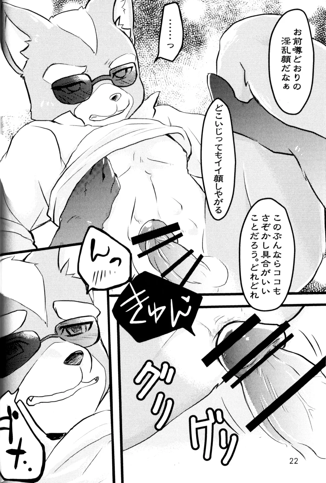 [Hibana Futako] Makuraudo-san-ka no oyakodonburi Fhentai - Page 21