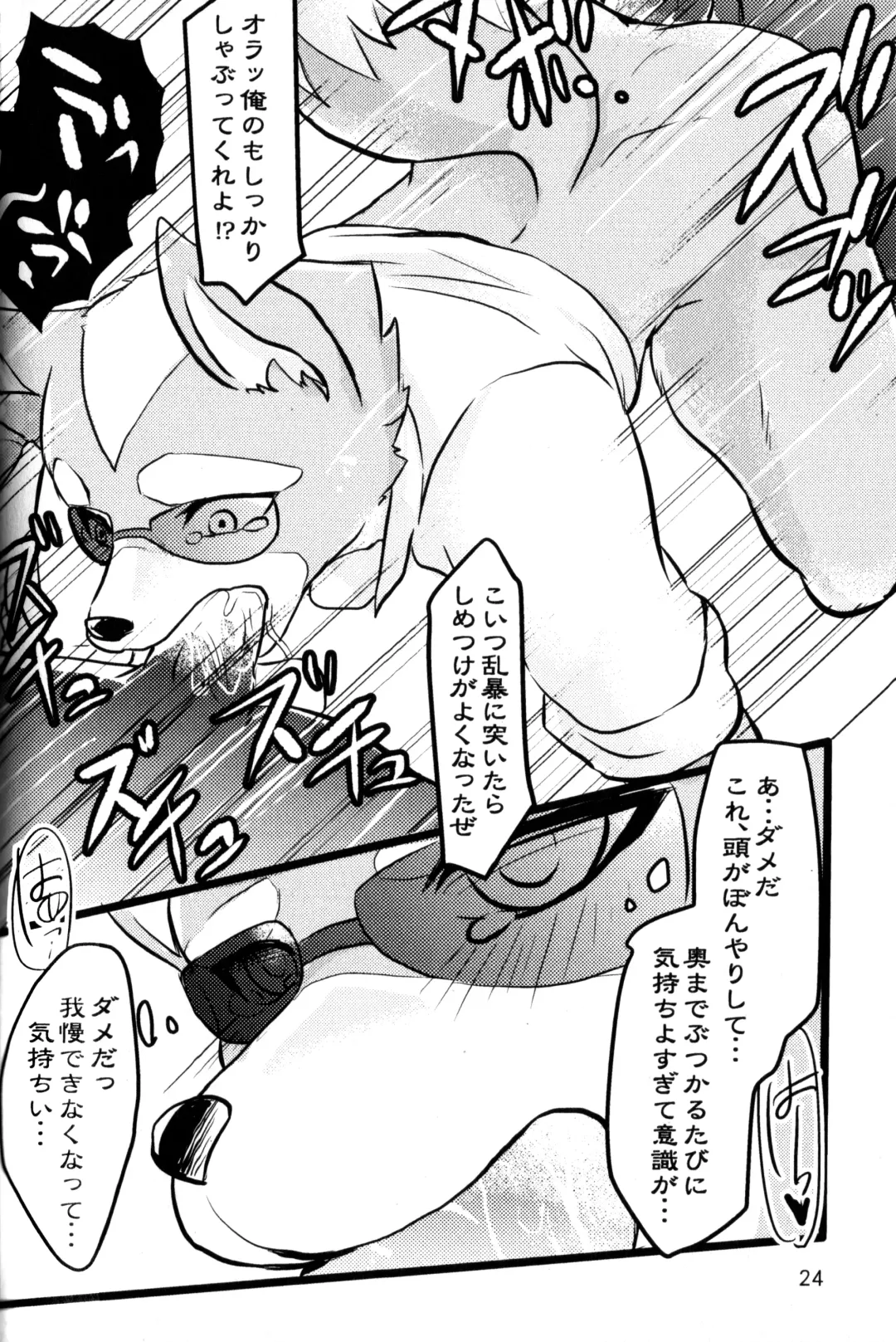 [Hibana Futako] Makuraudo-san-ka no oyakodonburi Fhentai - Page 23