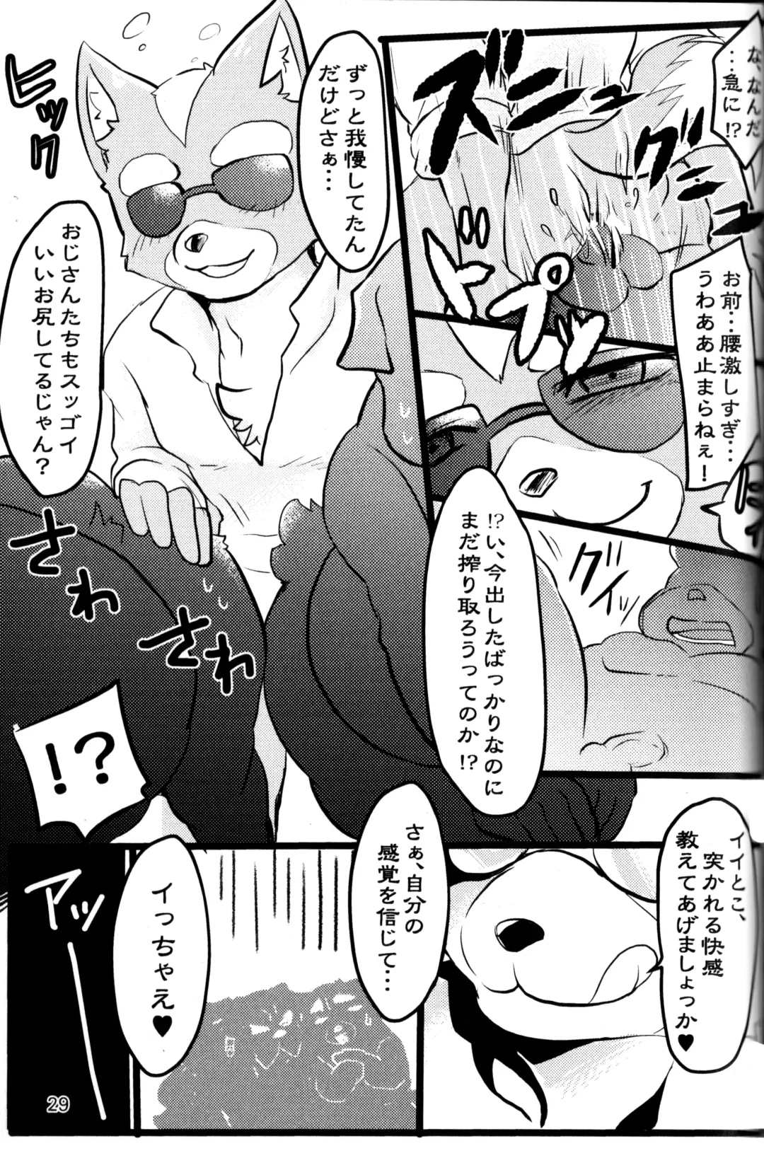 [Hibana Futako] Makuraudo-san-ka no oyakodonburi Fhentai - Page 28