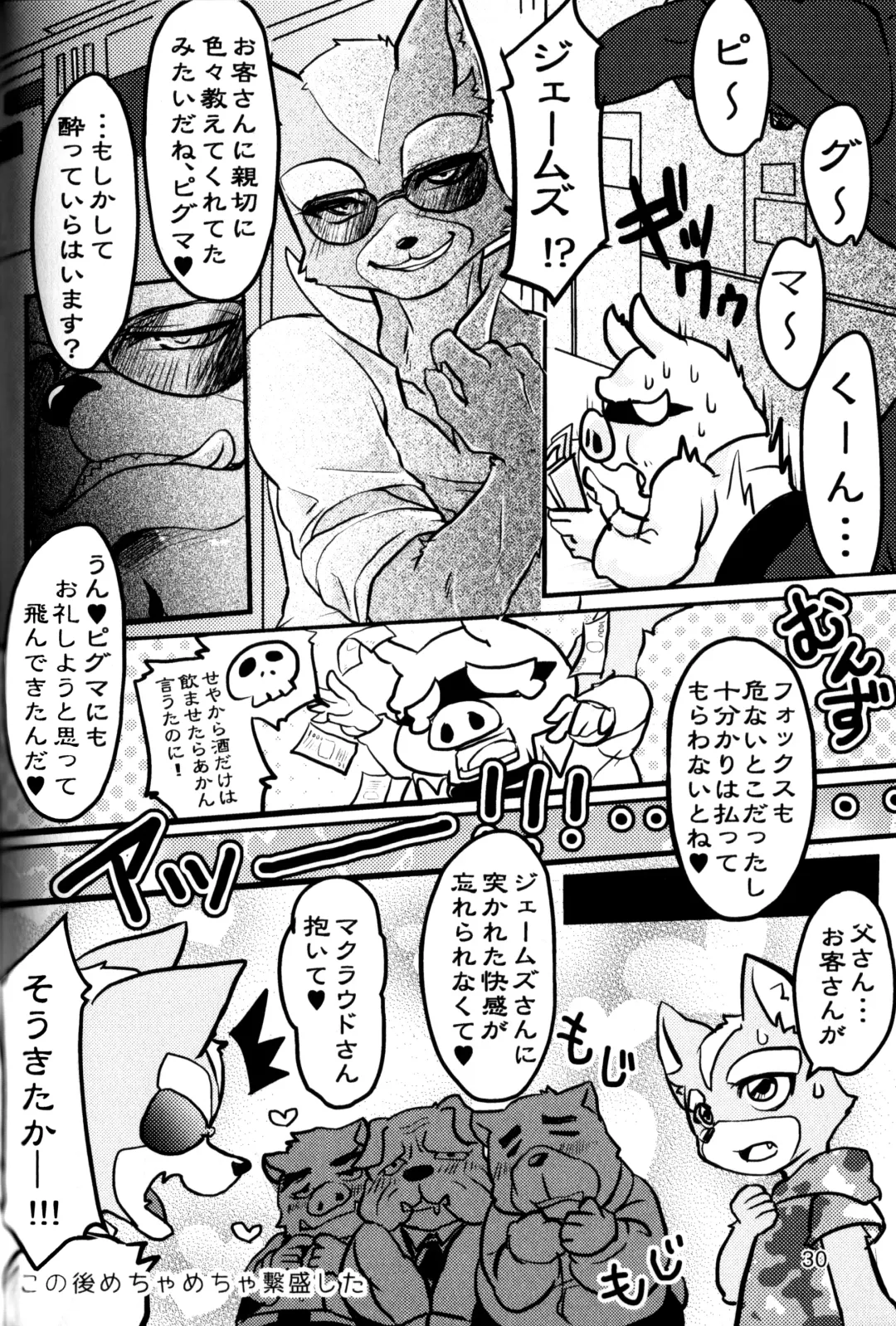 [Hibana Futako] Makuraudo-san-ka no oyakodonburi Fhentai - Page 29