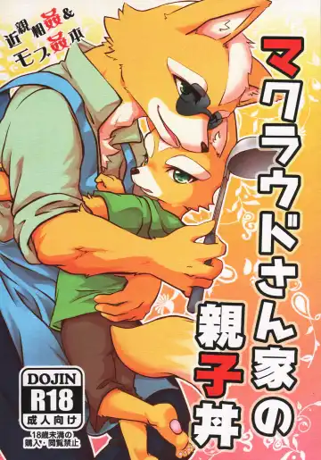 Read [Hibana Futako] Makuraudo-san-ka no oyakodonburi - Fhentai