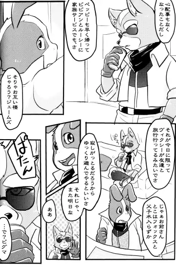 [Hibana Futako] Makuraudo-san-ka no oyakodonburi Fhentai - Page 11