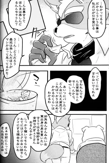 [Hibana Futako] Makuraudo-san-ka no oyakodonburi Fhentai - Page 13