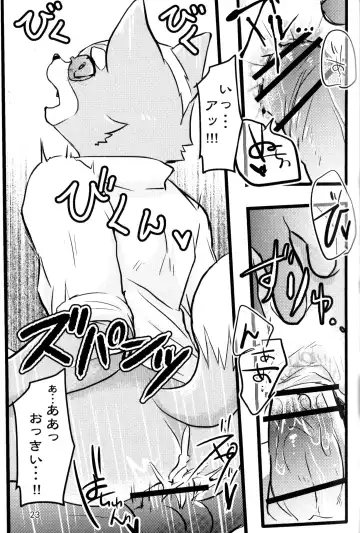 [Hibana Futako] Makuraudo-san-ka no oyakodonburi Fhentai - Page 22