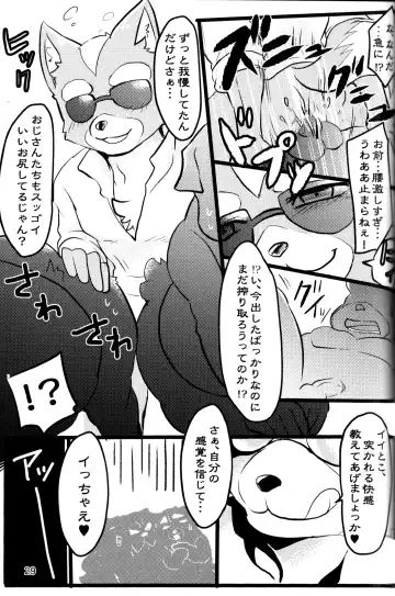 [Hibana Futako] Makuraudo-san-ka no oyakodonburi Fhentai - Page 28