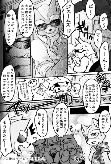 [Hibana Futako] Makuraudo-san-ka no oyakodonburi Fhentai - Page 29