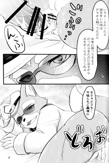 [Hibana Futako] Makuraudo-san-ka no oyakodonburi Fhentai - Page 8