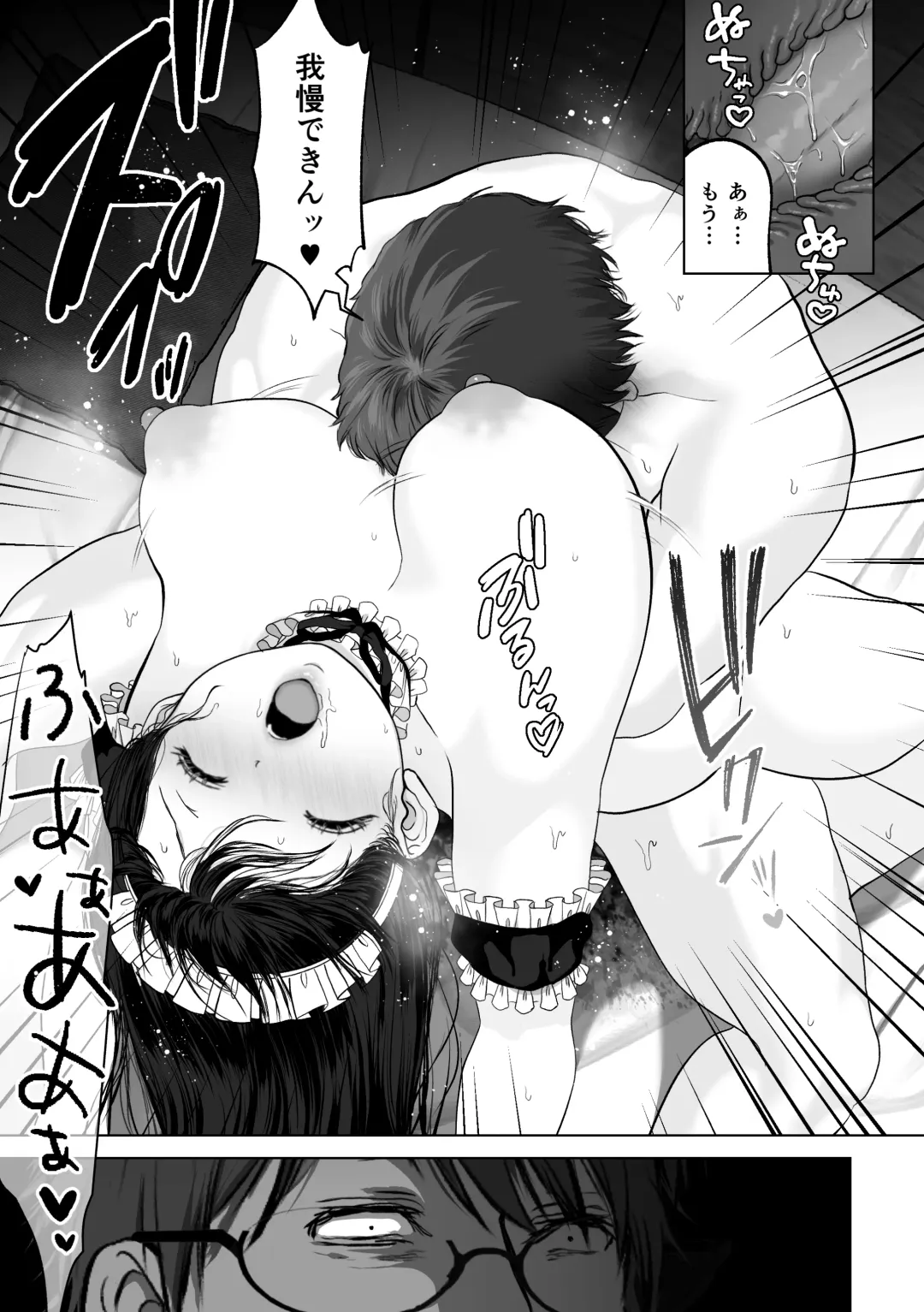 [Yumeki Banana] Anata ga Nozomu nara 3 ~Tsuma no Chitai Nozokimi Hen~ Fhentai - Page 100