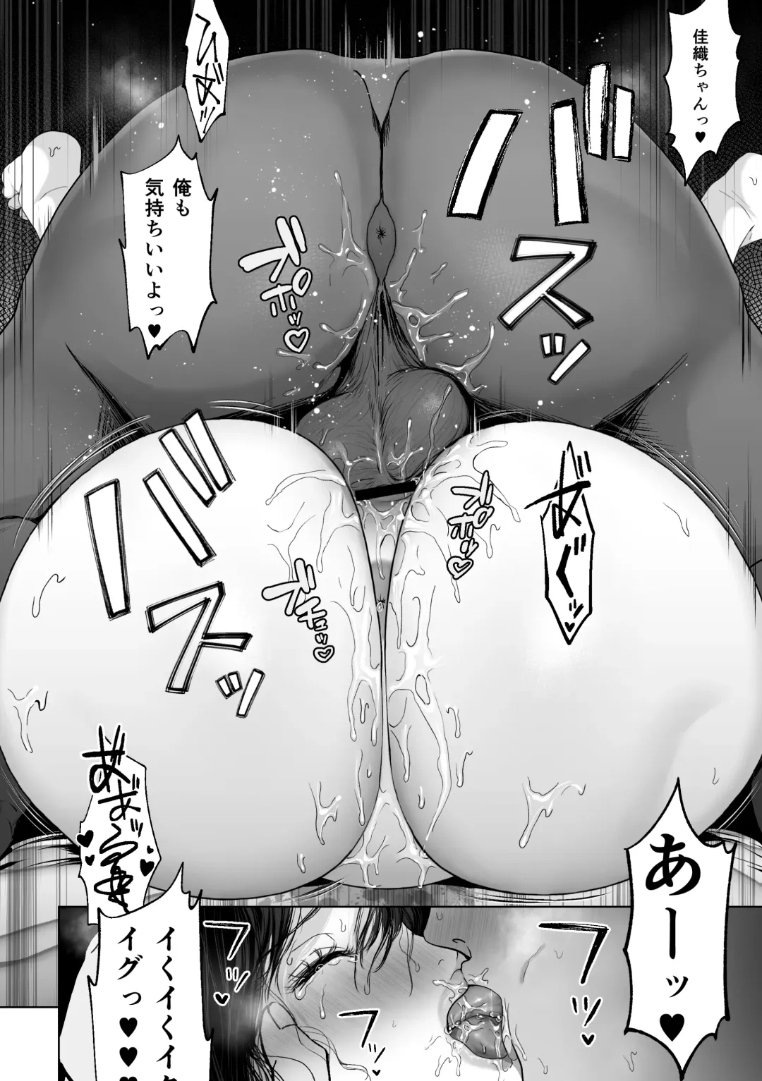 [Yumeki Banana] Anata ga Nozomu nara 3 ~Tsuma no Chitai Nozokimi Hen~ Fhentai - Page 111