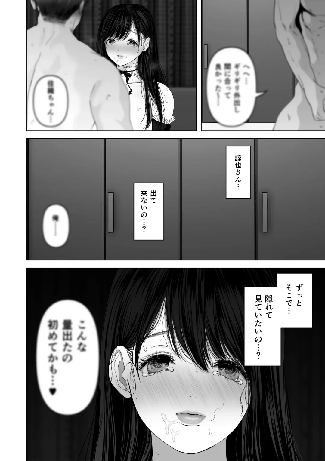 [Yumeki Banana] Anata ga Nozomu nara 3 ~Tsuma no Chitai Nozokimi Hen~ Fhentai - Page 115