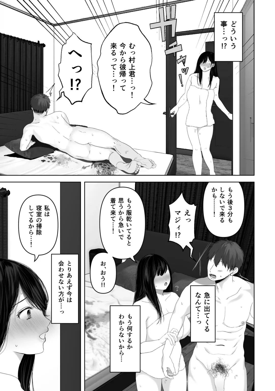 [Yumeki Banana] Anata ga Nozomu nara 3 ~Tsuma no Chitai Nozokimi Hen~ Fhentai - Page 118