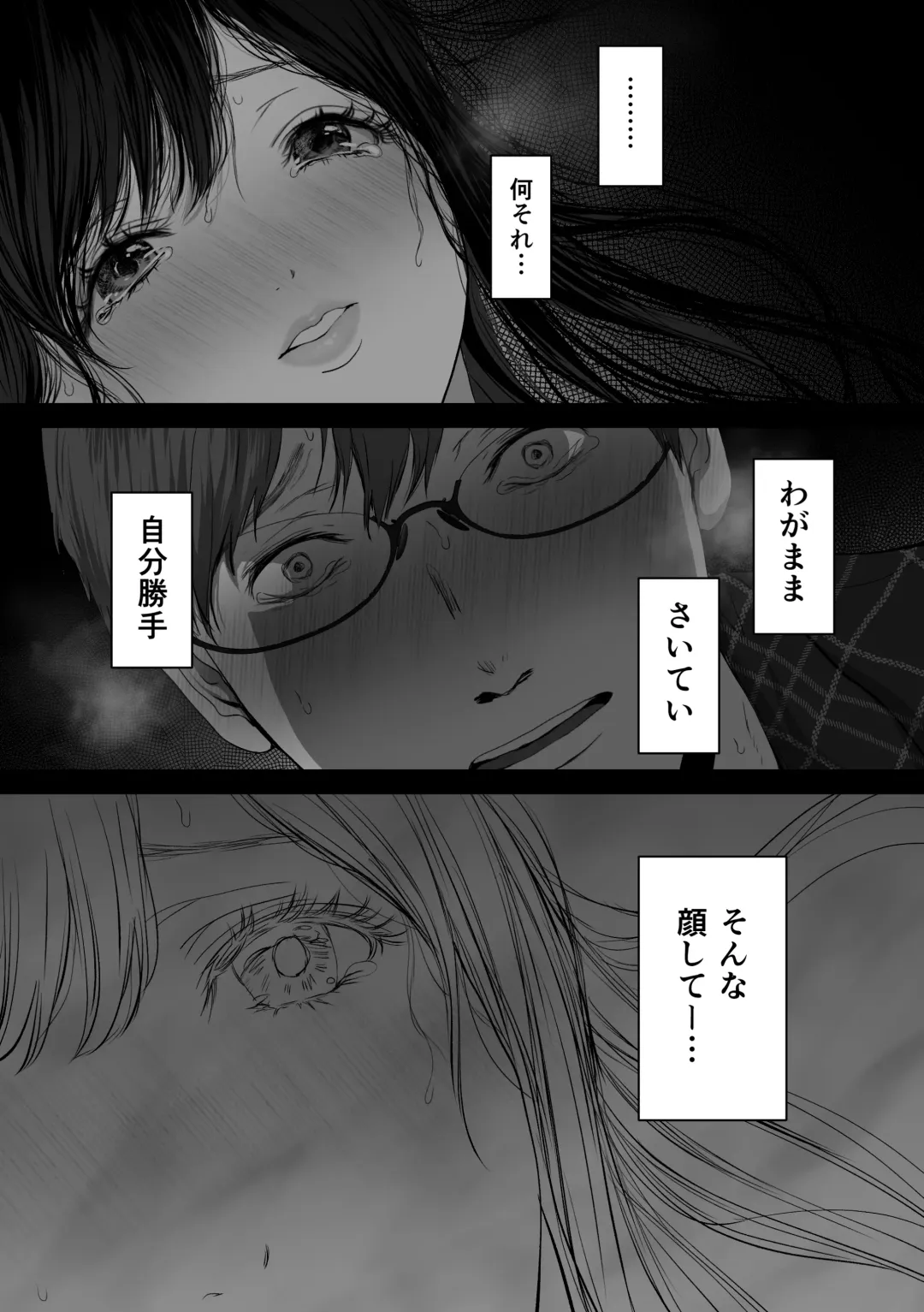 [Yumeki Banana] Anata ga Nozomu nara 3 ~Tsuma no Chitai Nozokimi Hen~ Fhentai - Page 128