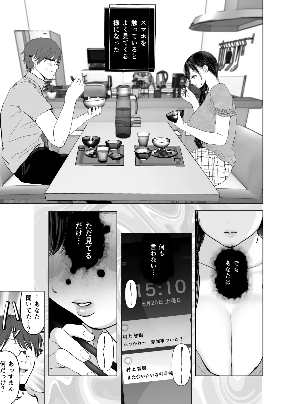 [Yumeki Banana] Anata ga Nozomu nara 3 ~Tsuma no Chitai Nozokimi Hen~ Fhentai - Page 22