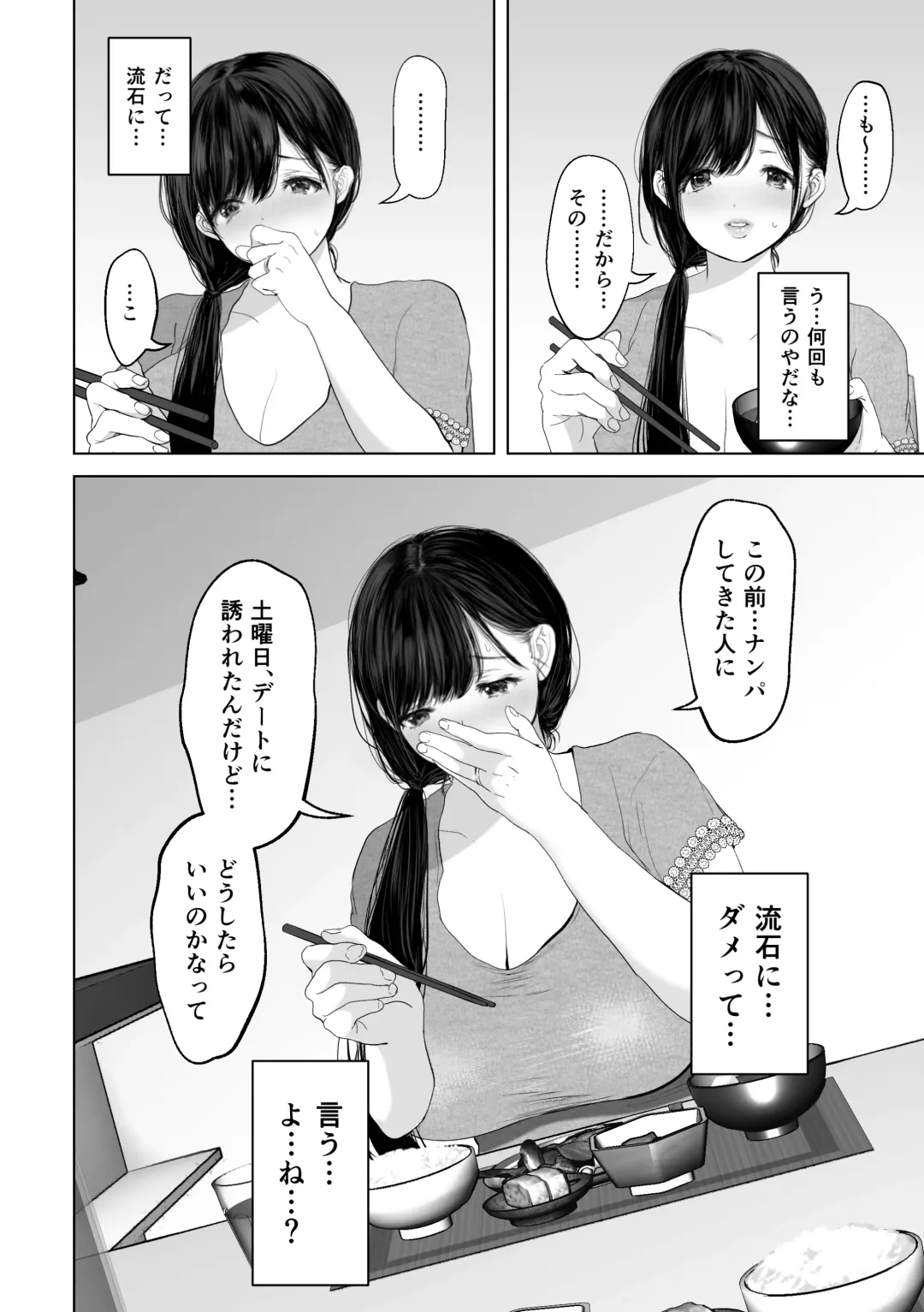 [Yumeki Banana] Anata ga Nozomu nara 3 ~Tsuma no Chitai Nozokimi Hen~ Fhentai - Page 23