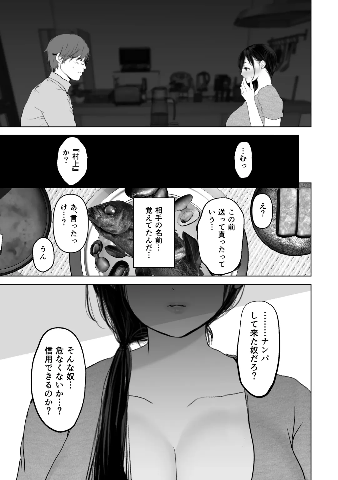 [Yumeki Banana] Anata ga Nozomu nara 3 ~Tsuma no Chitai Nozokimi Hen~ Fhentai - Page 24