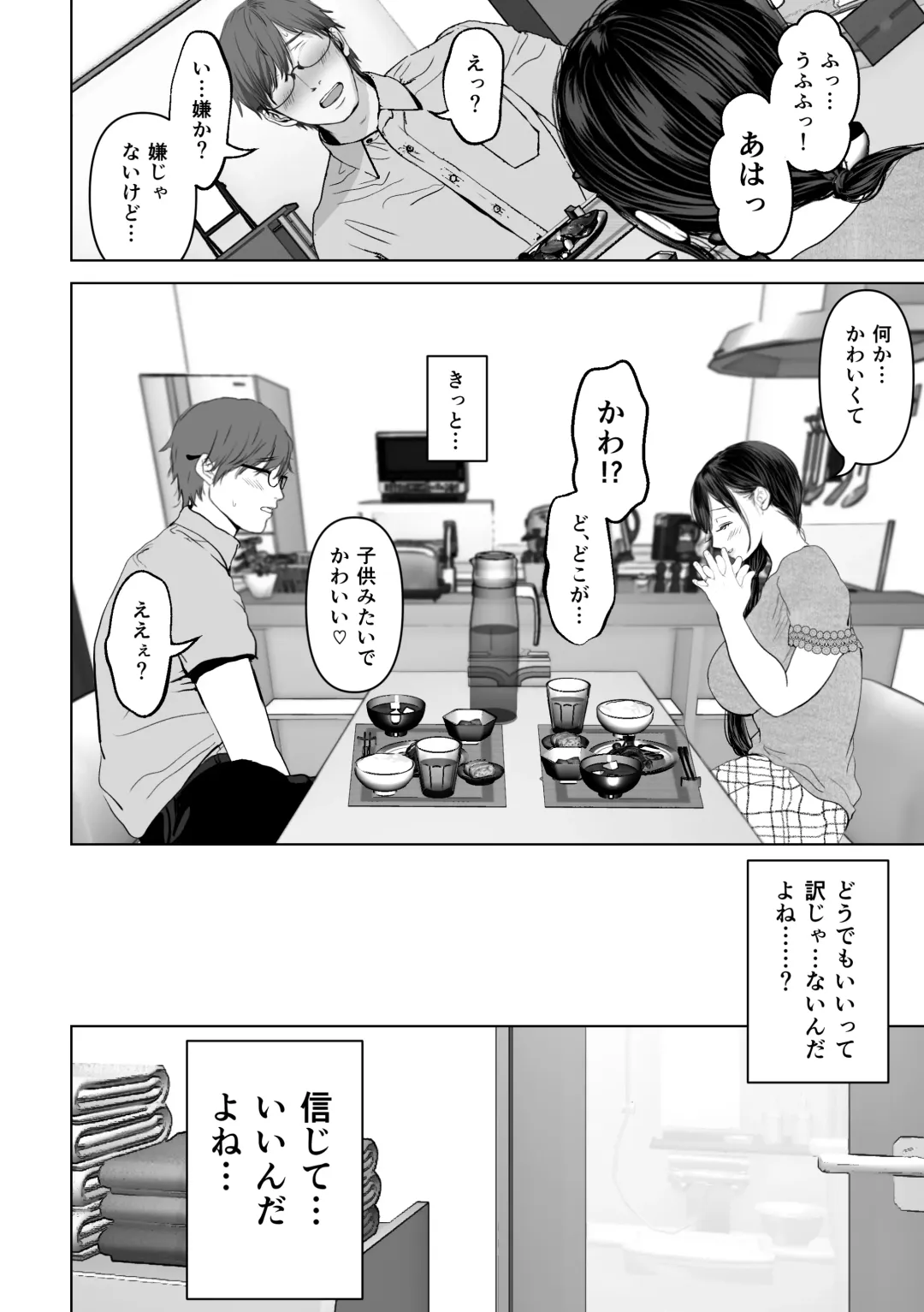 [Yumeki Banana] Anata ga Nozomu nara 3 ~Tsuma no Chitai Nozokimi Hen~ Fhentai - Page 29