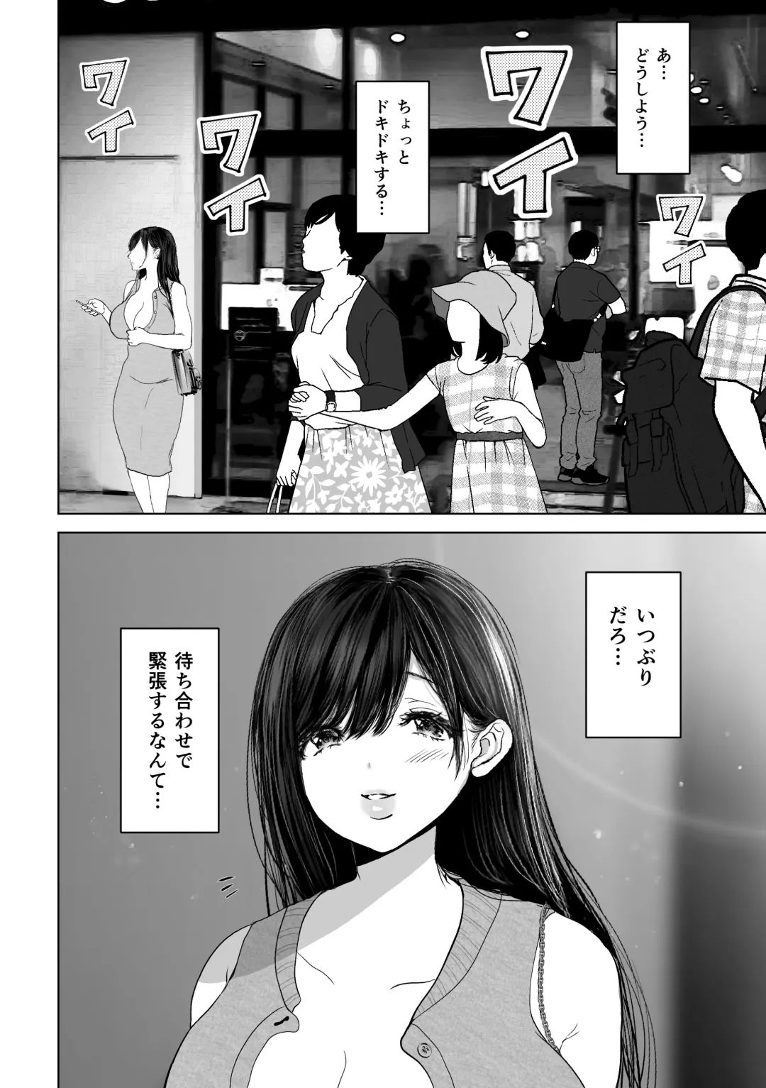 [Yumeki Banana] Anata ga Nozomu nara 3 ~Tsuma no Chitai Nozokimi Hen~ Fhentai - Page 39