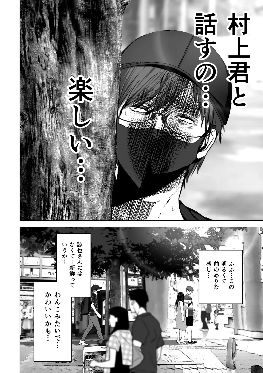 [Yumeki Banana] Anata ga Nozomu nara 3 ~Tsuma no Chitai Nozokimi Hen~ Fhentai - Page 41