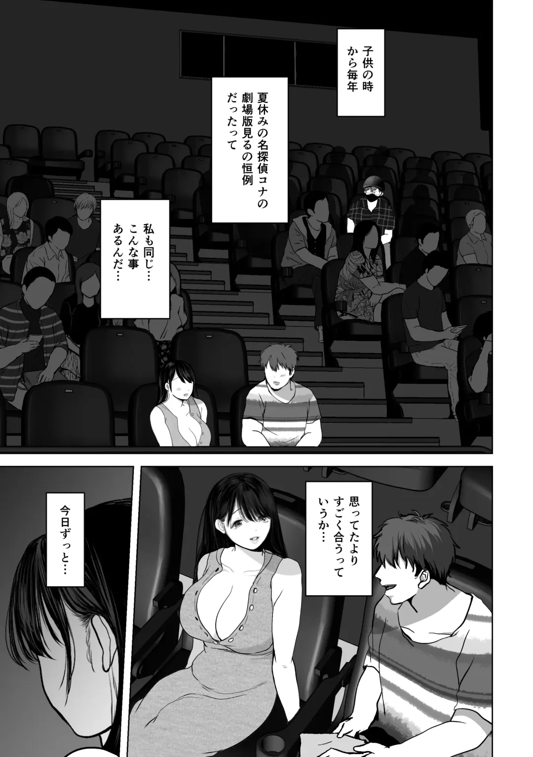 [Yumeki Banana] Anata ga Nozomu nara 3 ~Tsuma no Chitai Nozokimi Hen~ Fhentai - Page 42