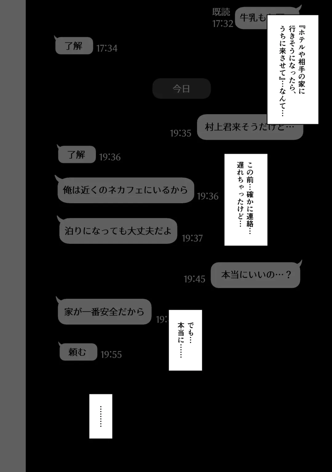 [Yumeki Banana] Anata ga Nozomu nara 3 ~Tsuma no Chitai Nozokimi Hen~ Fhentai - Page 47