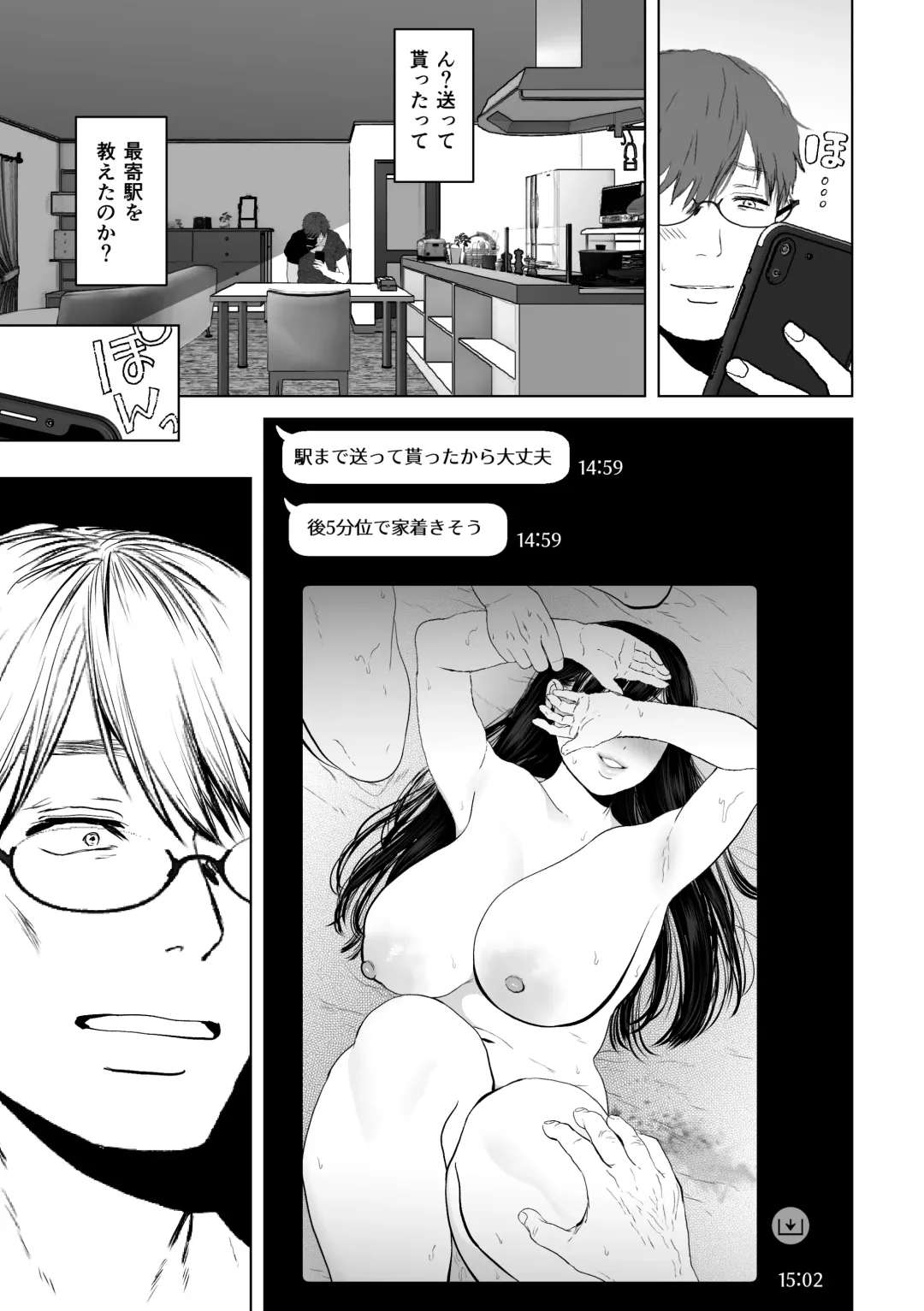 [Yumeki Banana] Anata ga Nozomu nara 3 ~Tsuma no Chitai Nozokimi Hen~ Fhentai - Page 6