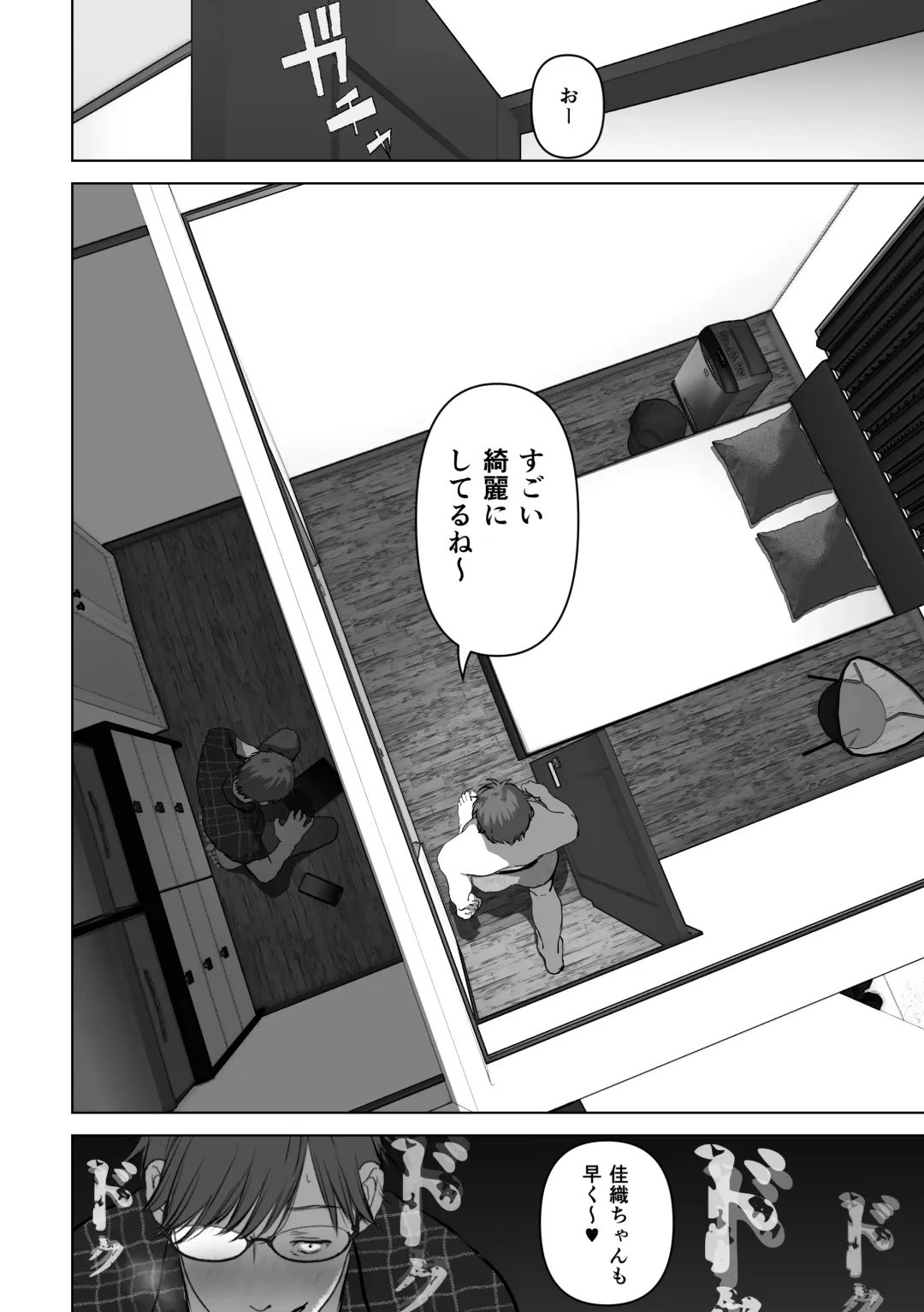 [Yumeki Banana] Anata ga Nozomu nara 3 ~Tsuma no Chitai Nozokimi Hen~ Fhentai - Page 63
