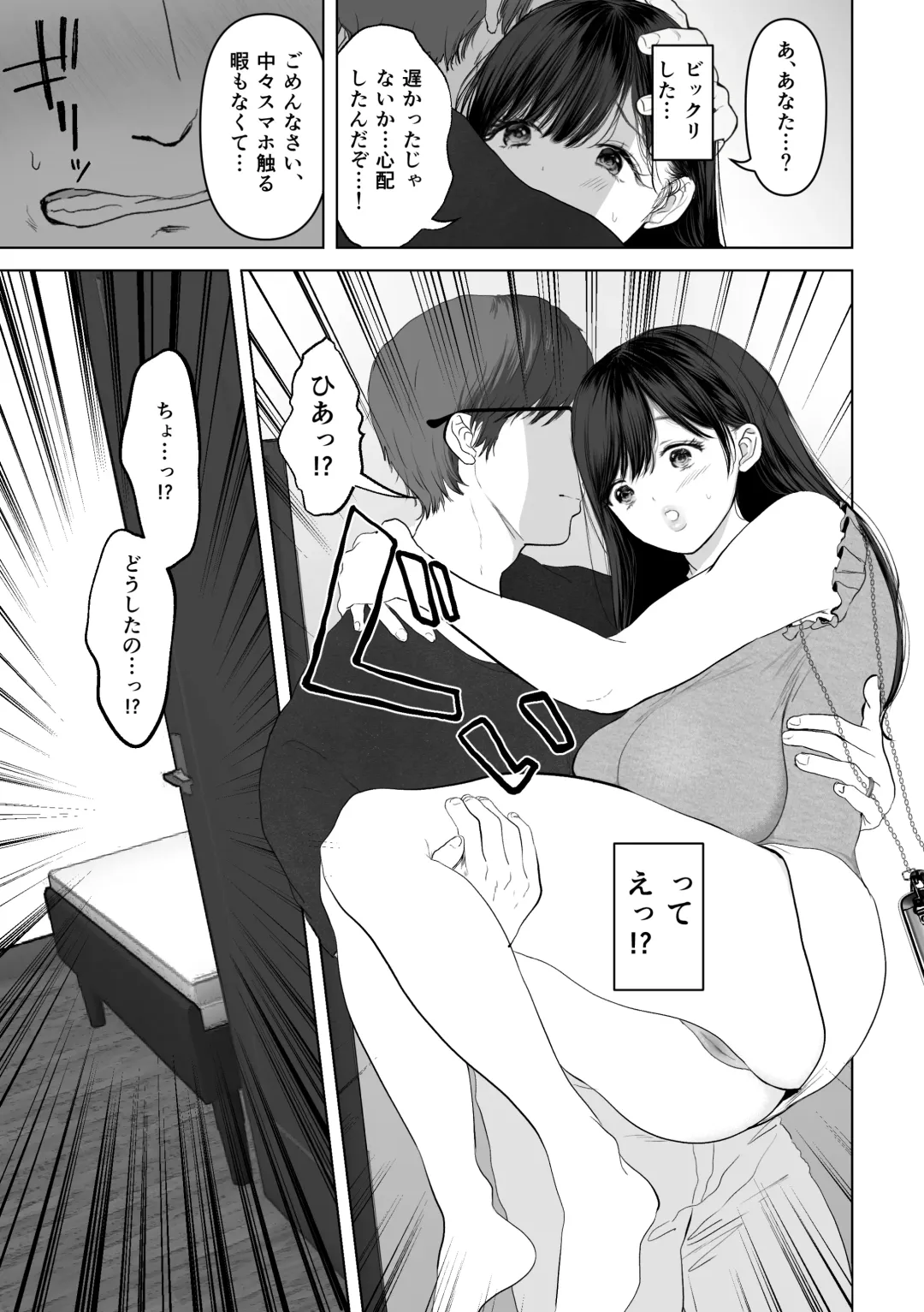 [Yumeki Banana] Anata ga Nozomu nara 3 ~Tsuma no Chitai Nozokimi Hen~ Fhentai - Page 8