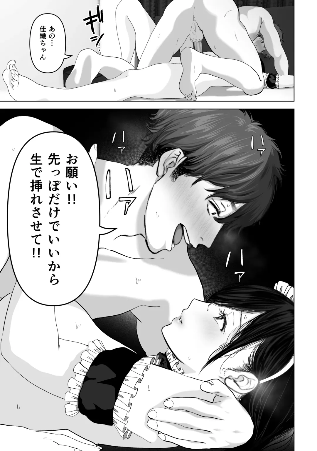 [Yumeki Banana] Anata ga Nozomu nara 3 ~Tsuma no Chitai Nozokimi Hen~ Fhentai - Page 92