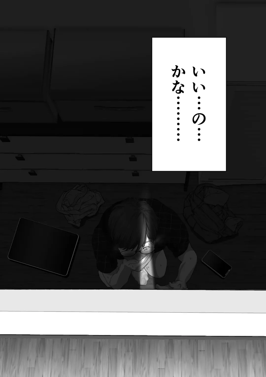 [Yumeki Banana] Anata ga Nozomu nara 3 ~Tsuma no Chitai Nozokimi Hen~ Fhentai - Page 97