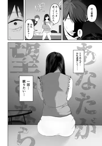 [Yumeki Banana] Anata ga Nozomu nara 3 ~Tsuma no Chitai Nozokimi Hen~ Fhentai - Page 11