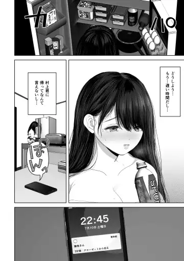 [Yumeki Banana] Anata ga Nozomu nara 3 ~Tsuma no Chitai Nozokimi Hen~ Fhentai - Page 117