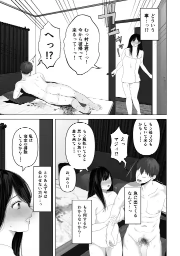 [Yumeki Banana] Anata ga Nozomu nara 3 ~Tsuma no Chitai Nozokimi Hen~ Fhentai - Page 118