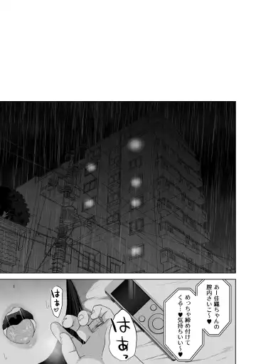 [Yumeki Banana] Anata ga Nozomu nara 3 ~Tsuma no Chitai Nozokimi Hen~ Fhentai - Page 12
