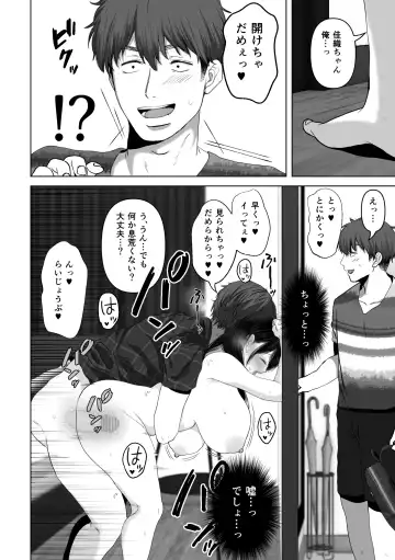[Yumeki Banana] Anata ga Nozomu nara 3 ~Tsuma no Chitai Nozokimi Hen~ Fhentai - Page 121