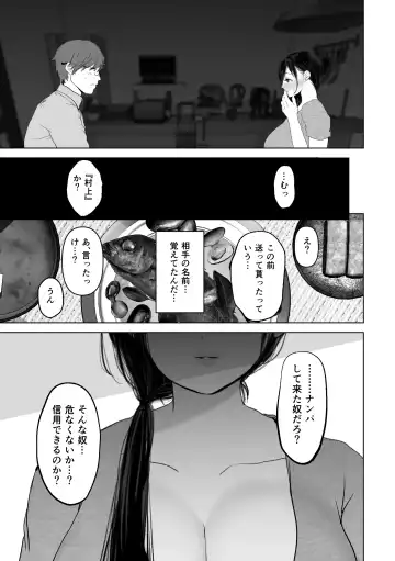 [Yumeki Banana] Anata ga Nozomu nara 3 ~Tsuma no Chitai Nozokimi Hen~ Fhentai - Page 24