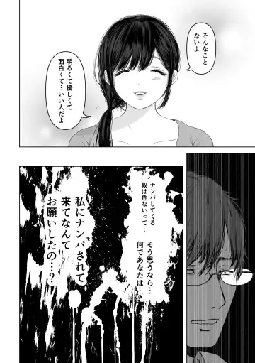 [Yumeki Banana] Anata ga Nozomu nara 3 ~Tsuma no Chitai Nozokimi Hen~ Fhentai - Page 25