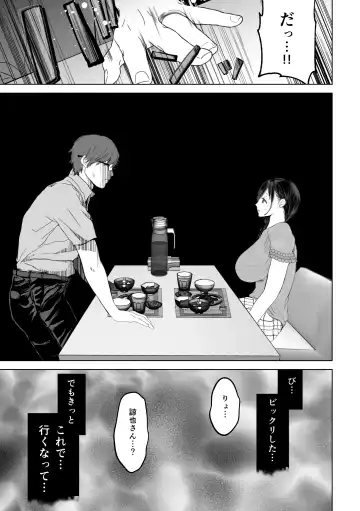 [Yumeki Banana] Anata ga Nozomu nara 3 ~Tsuma no Chitai Nozokimi Hen~ Fhentai - Page 26