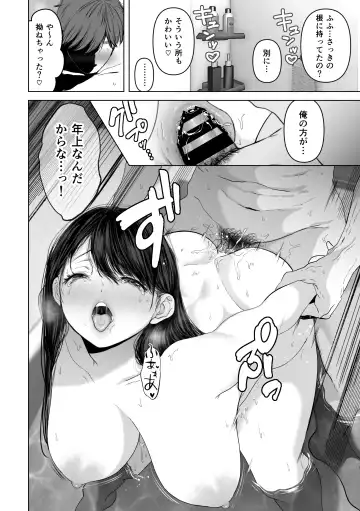 [Yumeki Banana] Anata ga Nozomu nara 3 ~Tsuma no Chitai Nozokimi Hen~ Fhentai - Page 31