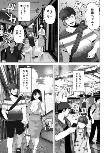 [Yumeki Banana] Anata ga Nozomu nara 3 ~Tsuma no Chitai Nozokimi Hen~ Fhentai - Page 40