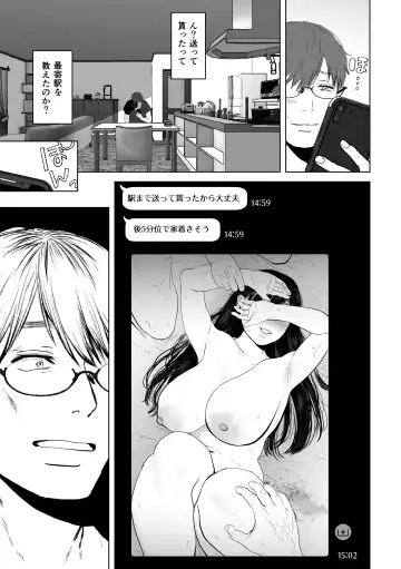 [Yumeki Banana] Anata ga Nozomu nara 3 ~Tsuma no Chitai Nozokimi Hen~ Fhentai - Page 6