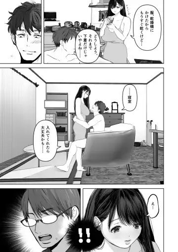 [Yumeki Banana] Anata ga Nozomu nara 3 ~Tsuma no Chitai Nozokimi Hen~ Fhentai - Page 62
