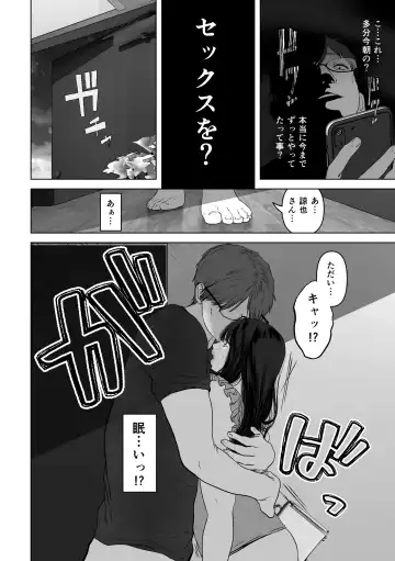 [Yumeki Banana] Anata ga Nozomu nara 3 ~Tsuma no Chitai Nozokimi Hen~ Fhentai - Page 7